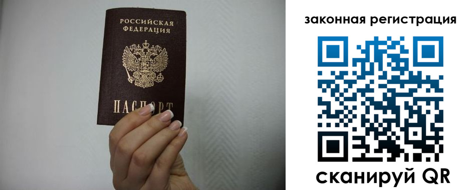 прописка для кредита в Павлово