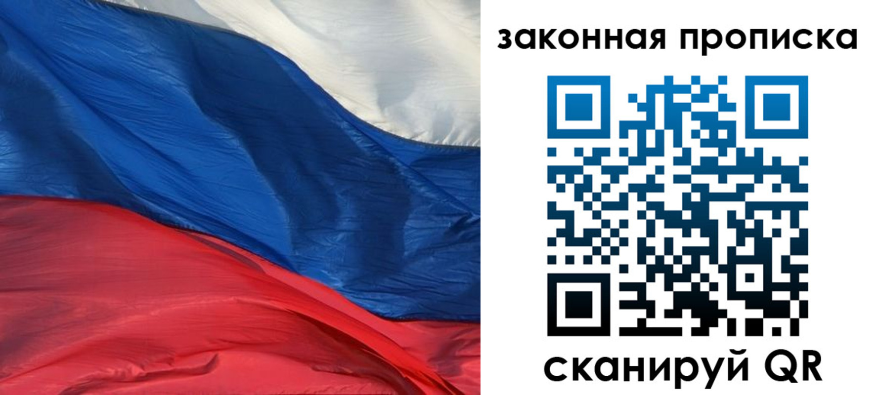 прописка в Павлово