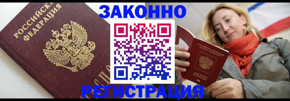 временная регистрация госуслуги в Павлово