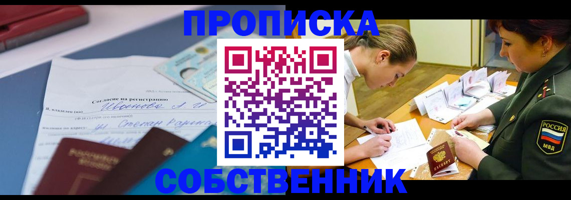 временная регистрация поиск в Павлово