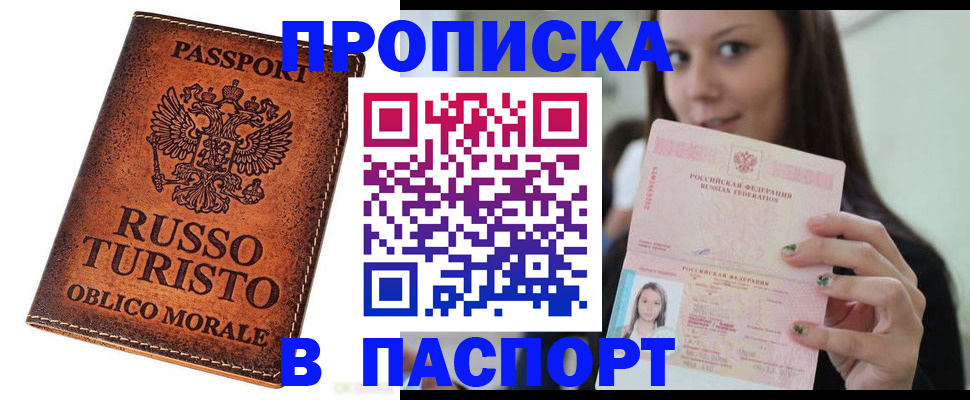 временная регистрация поиск в Павлово