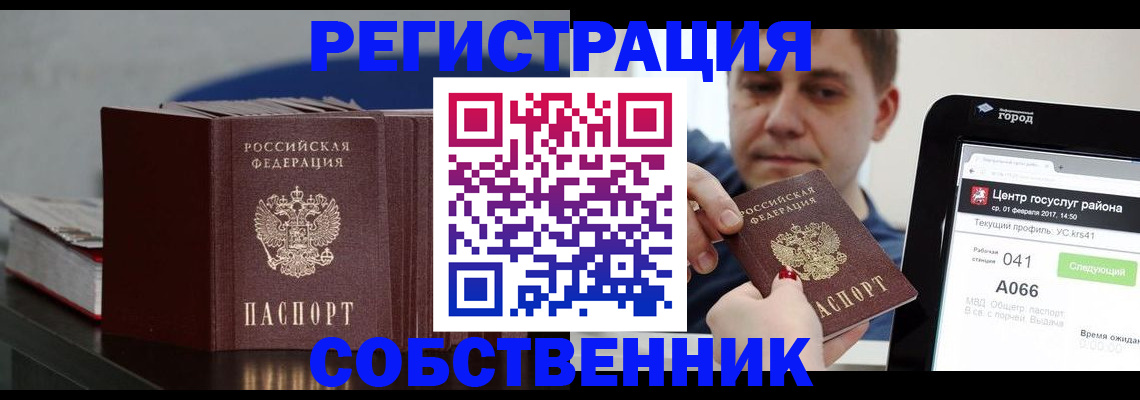 найти адрес прописки в Павлово