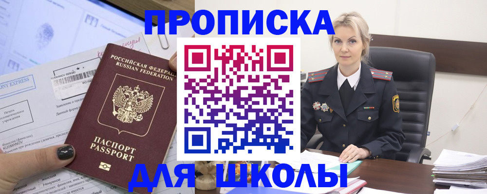 прописка поиск в Павлово